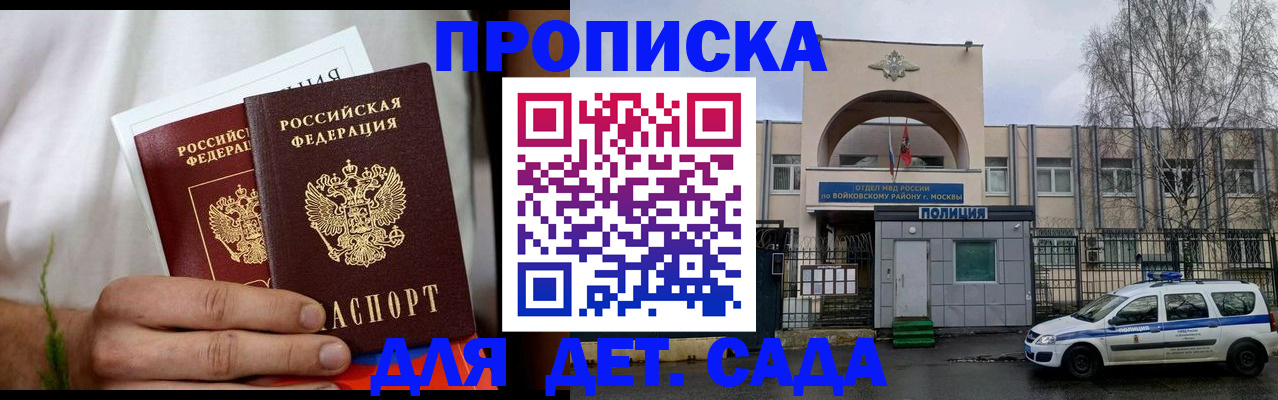 временная регистрация для всех в Чаплыгине