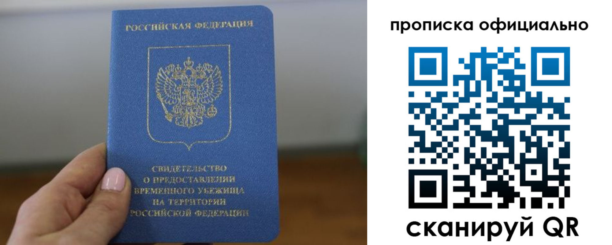 временная регистрация собственник в Чаплыгине