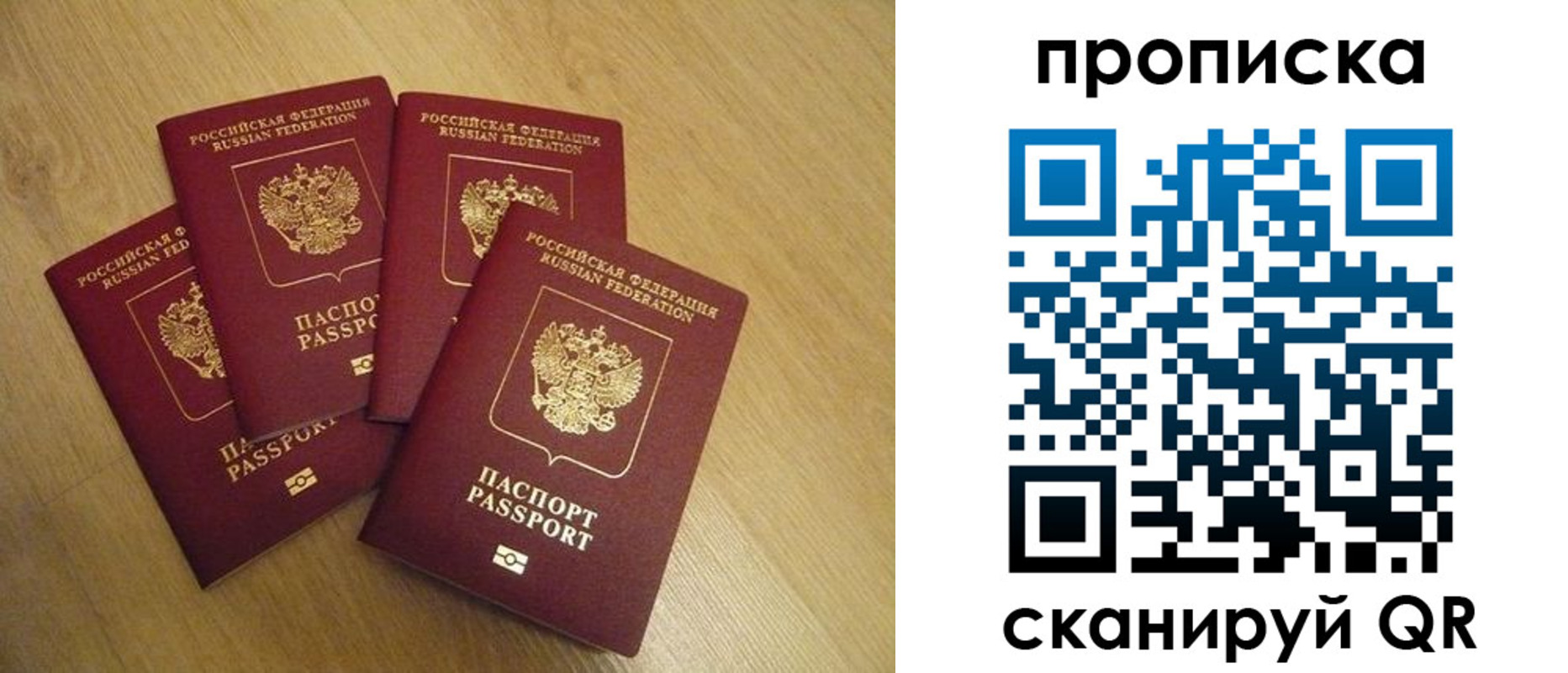 прописка для кредита в Чаплыгине