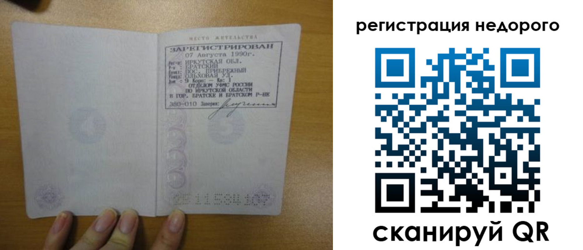 временная регистрация законно в Чаплыгине