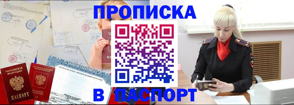 прописка от собственника в Чаплыгине