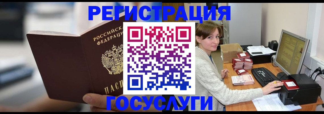 купить прописку в Чаплыгине