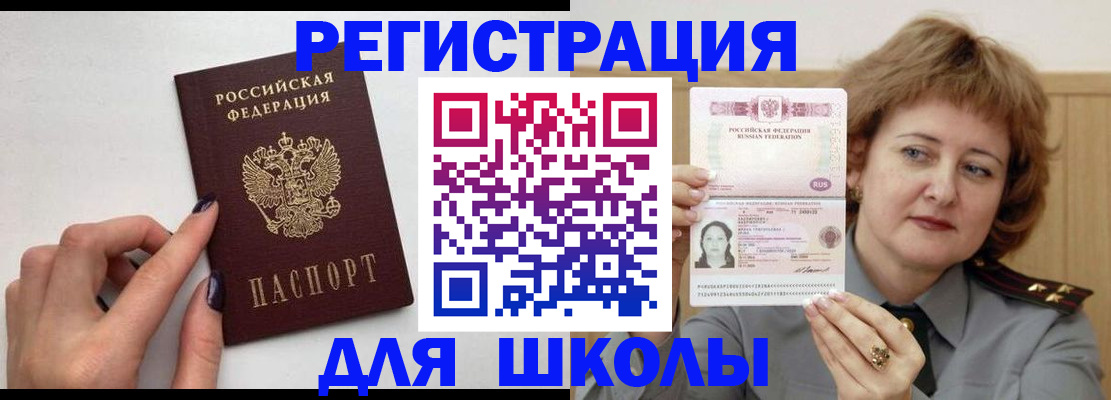 прописка регистрация в Чаплыгине