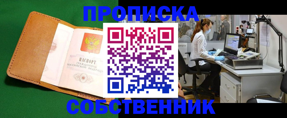 прописка регистрация в Чаплыгине