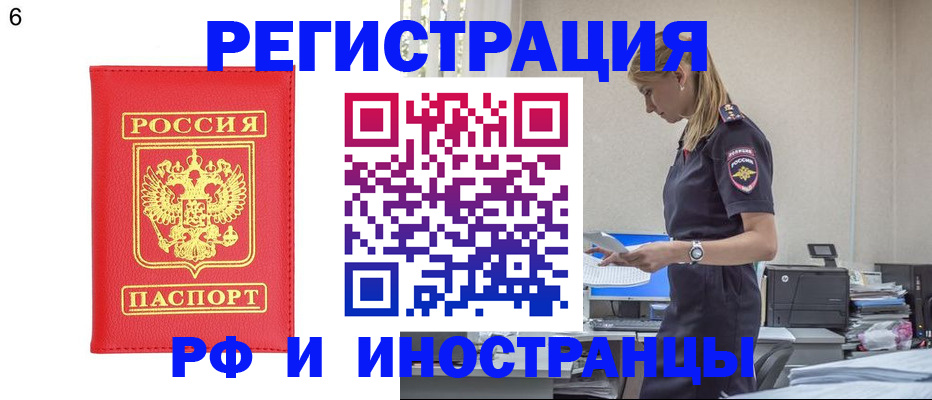 временная регистрация в квартире в Чаплыгине