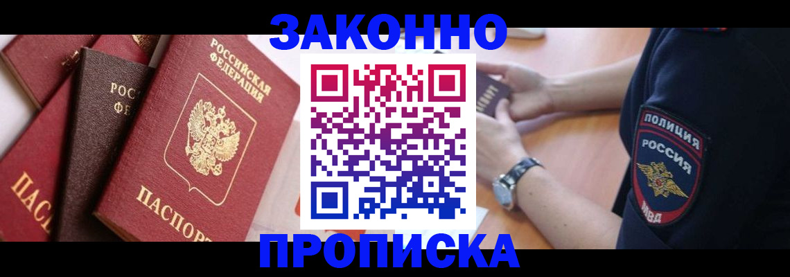 временная регистрация для всех в Чаплыгине