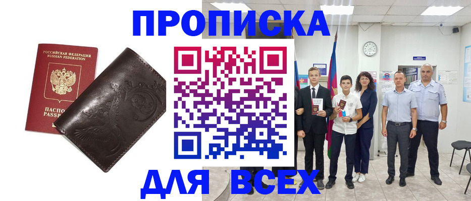 временная регистрация купить в Чаплыгине