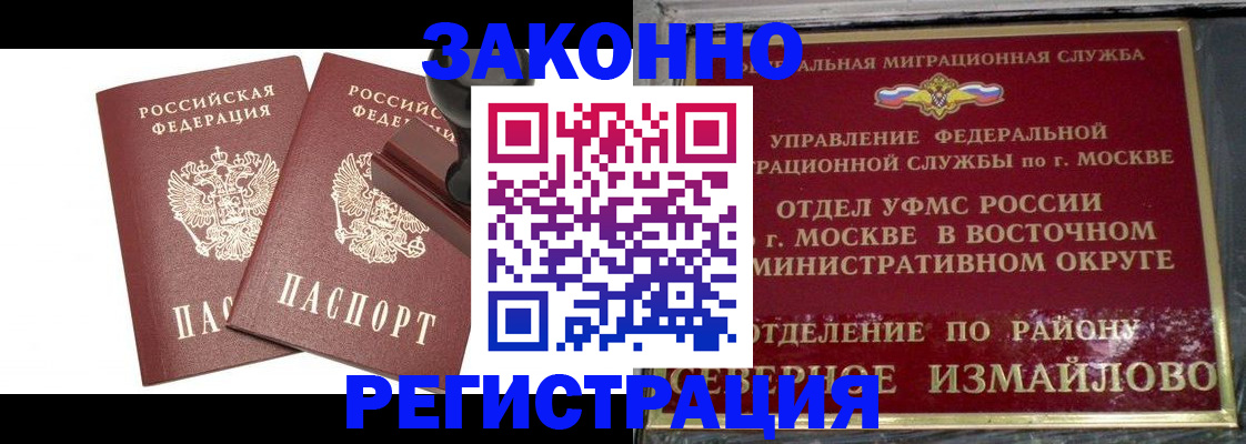 временная регистрация купить в Чаплыгине