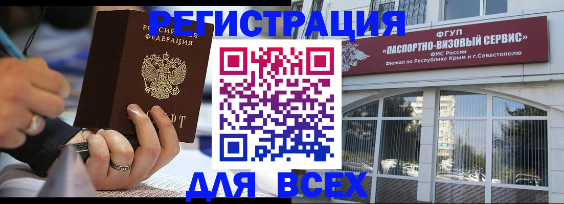 временная регистрация в квартире в Чаплыгине